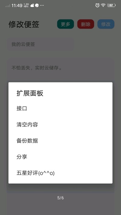 云便簽0