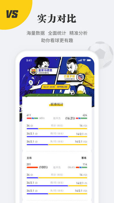 球狀元直播 v2.3.0 官方安卓版 0