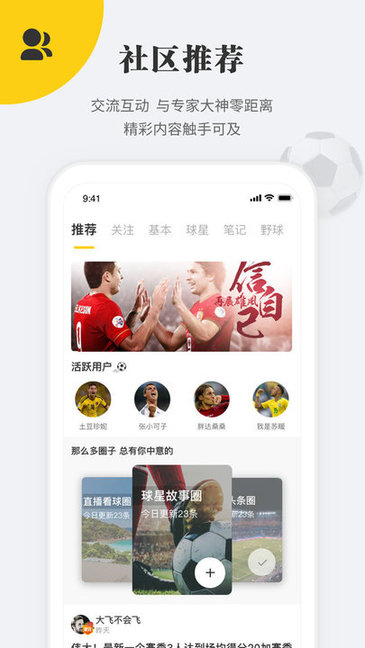 球狀元直播 v2.3.0 官方安卓版 2