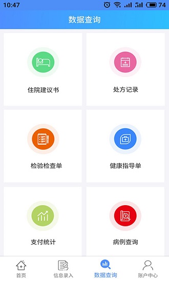 在水醫(yī)方app下載