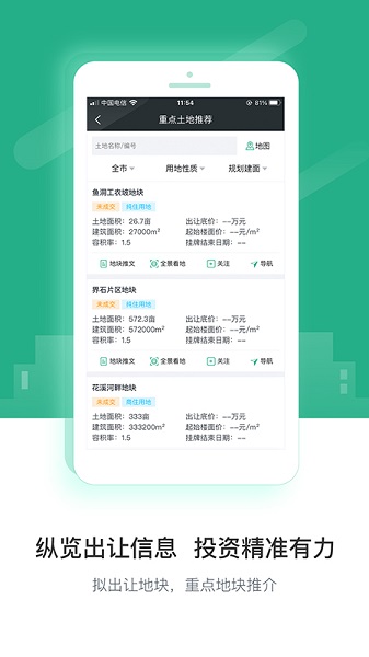 渝地云 v3.1.1 安卓版 0