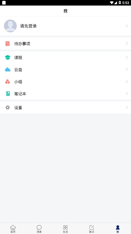 智慧理職官方下載