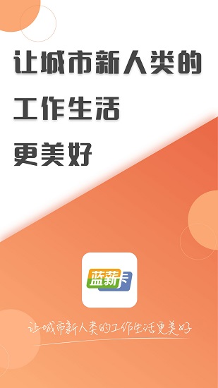 藍薪卡2021 v7.2.3 安卓版 3