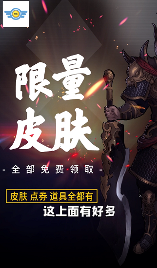 黃金精英軟件下載