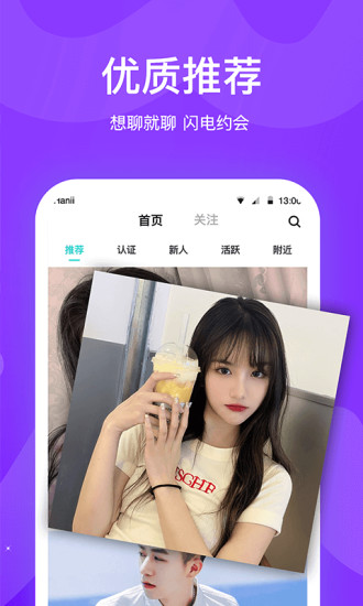 知味社區(qū)安卓版 v2.2.7 官方最新版 0