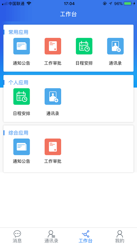 智慧黃職app下載