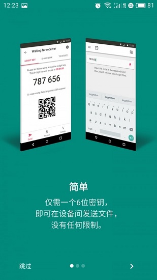 send anywhere app下載