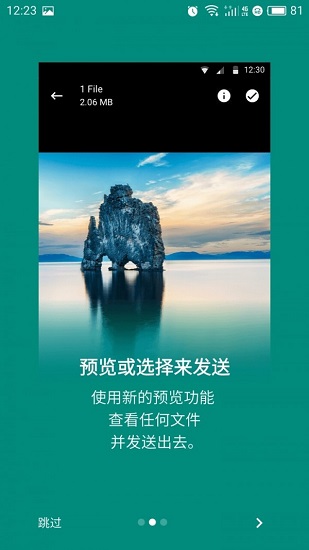 send anywhere手機(jī)版 v22.4.7 安卓中文版 2