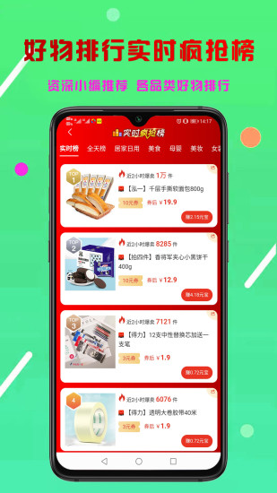 省享生活app最新版 v0.0.22 安卓版 0