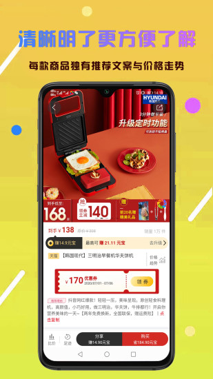 省享生活app最新版 v0.0.22 安卓版 1