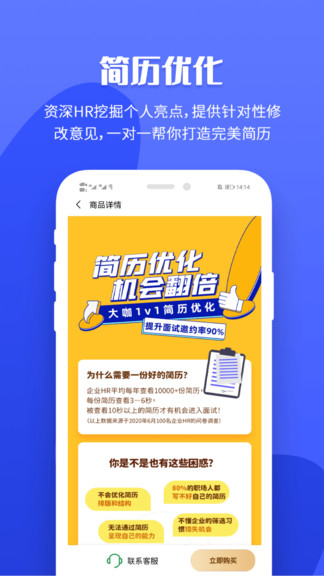 職業(yè)樹官方版(掌心職學(xué)) v2.2.8 安卓版 2