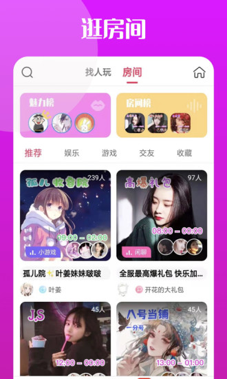 泡:泡陪玩官方版 v2.9.4 最新版 0
