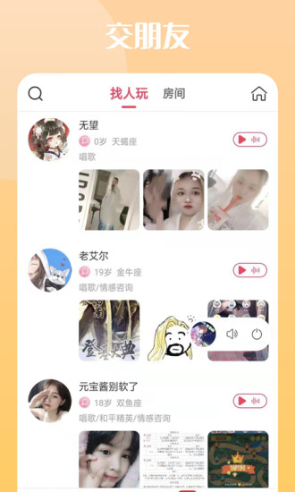 泡:泡陪玩官方版 v2.9.4 最新版 1