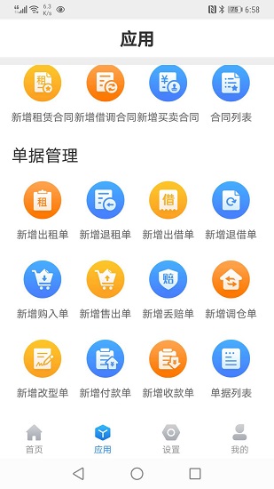 無(wú)算軟件 v1.6.9 最新版 2