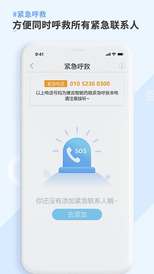 康言mini藥箱app下載
