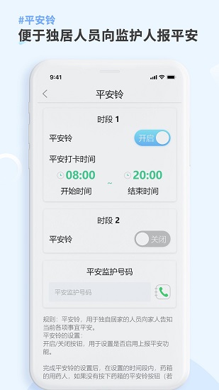 康言mini藥箱官方版 v1.0 安卓版 0