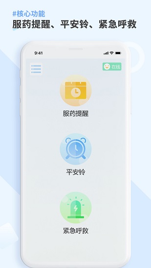 康言mini藥箱官方版 v1.0 安卓版 2