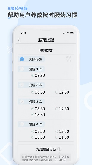 康言mini藥箱官方版 v1.0 安卓版 3
