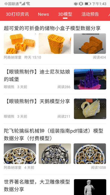 南極熊3D打印官方下載