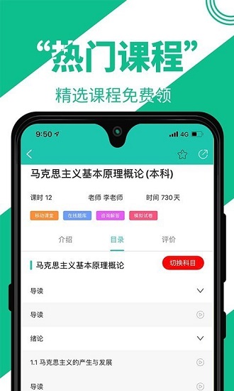 江蘇自考輔導(dǎo)班 v1.0.0 安卓版 0