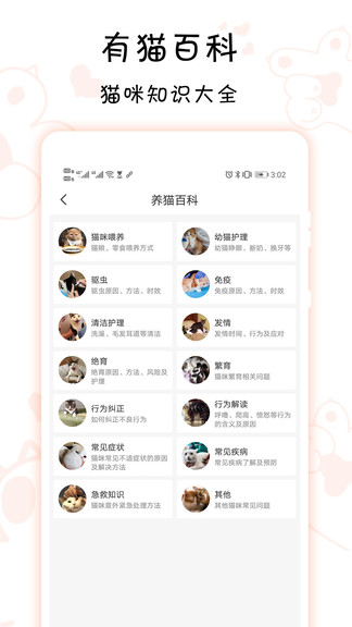 領(lǐng)貓最新版(領(lǐng)喵) v4.5.2 安卓版 0