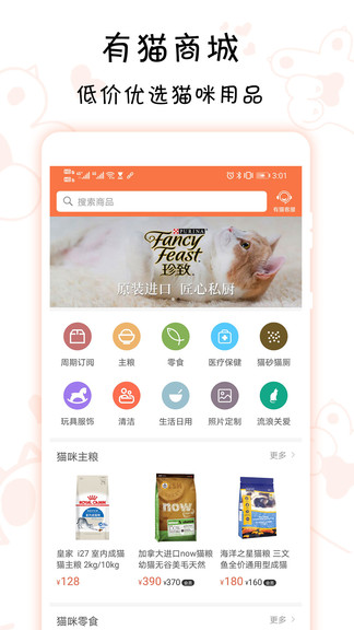 領(lǐng)貓app