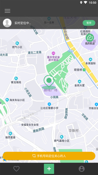 小雷達定位找人 v1.0.2 安卓版 0