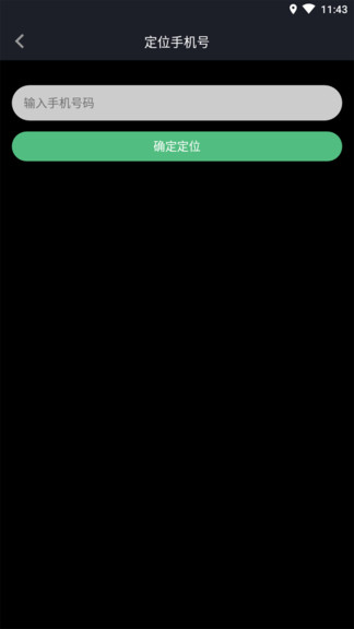 小雷達定位找人 v1.0.2 安卓版 1