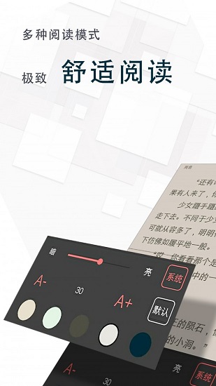 海棠小說(shuō)app免費(fèi)版 v4.6 官方安卓版 1