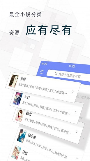 海棠小說(shuō)app免費(fèi)版 v4.6 官方安卓版 3