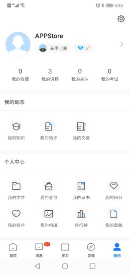 創(chuàng)合匯云大學 v3.41.1 安卓版 0