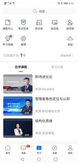 創(chuàng)合匯云大學 v3.41.1 安卓版 1