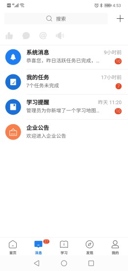 創(chuàng)合匯云大學 v3.41.1 安卓版 3