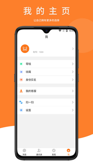 鼎訊最新版 v1.4.8 安卓版 3