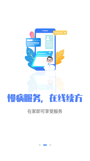 唐山醫(yī)保app官方下載