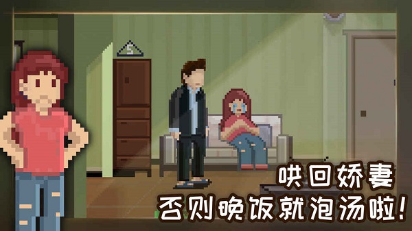 如果可以早一點回家 v1.0.3 安卓版 1