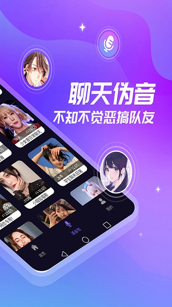 優(yōu)音變聲器官方版 v2.9.6 最新安卓版 0