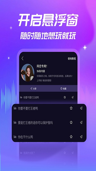 優(yōu)音變聲器官方版 v2.9.6 最新安卓版 3