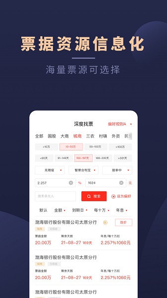 深度票據(jù)網(wǎng)交易平臺(tái)0