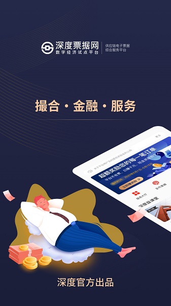 深度票據(jù)網(wǎng)交易平臺(tái)1