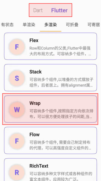 flutter示例app v3.2.7 最新版 3