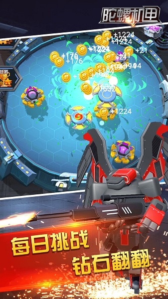 陀螺機甲最新版 v0.0.1 安卓版 1