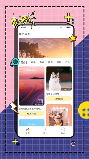 糖圖作坊app