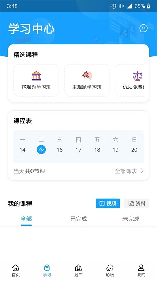 學法寶 v1.0.2 安卓版 0