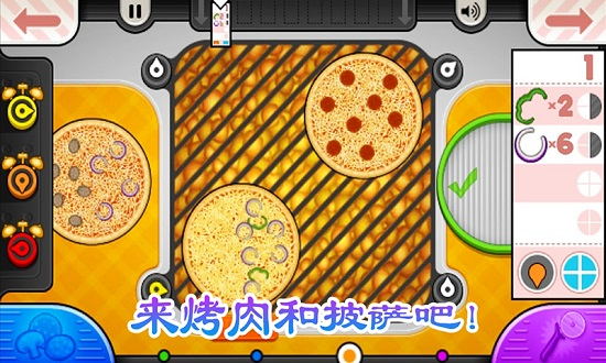 老爹的烤肉店游戲 v2.4 安卓版 2