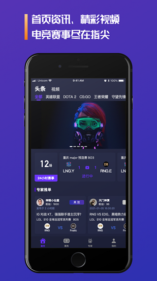 拍拍賽事 v1.0.5 安卓版 0