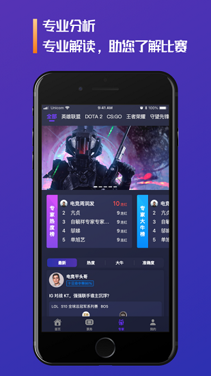 拍拍賽事app下載