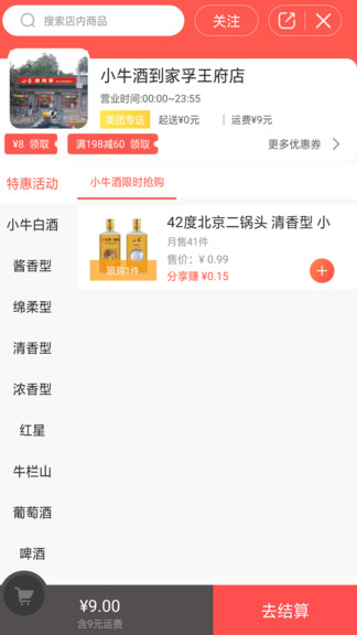 五牛到家app