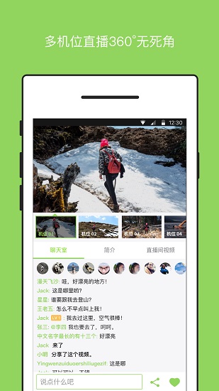 Sioeye直播相機 v2.2.22 安卓版 2