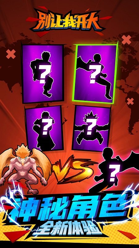 別讓我開大手機版 v1.0.0 安卓版 0